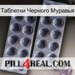 Таблетки Черного Муравья 31